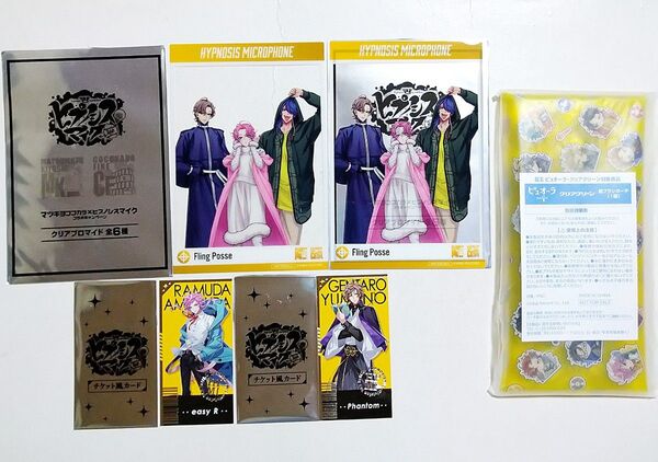 ヒプノシスマイク マツキヨココカラ クリアブロマイド FlingPosse 2枚 チケット風カード 2枚 歯ブラシポーチ セット