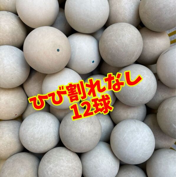 【早い者勝ち】ソフトテニス ボール 1ダース 12球 中古