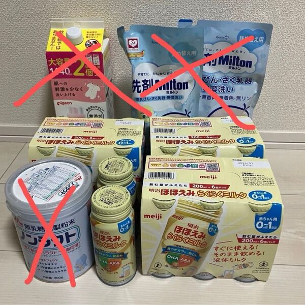 【未使用】明治 ほほえみ 液体ミルク 200ml x 20本