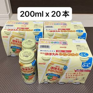 【未使用】明治 ほほえみ 液体ミルク 200ml x 20本