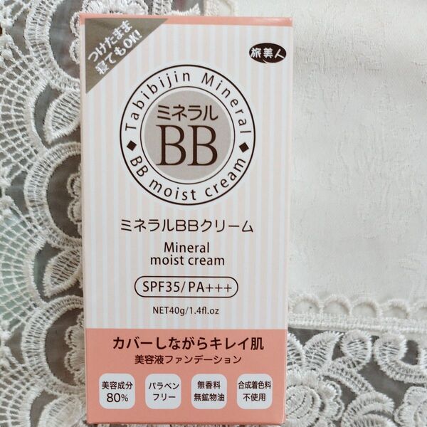 旅美人 ミネラルBBクリーム SPF35/PA+++ 40g