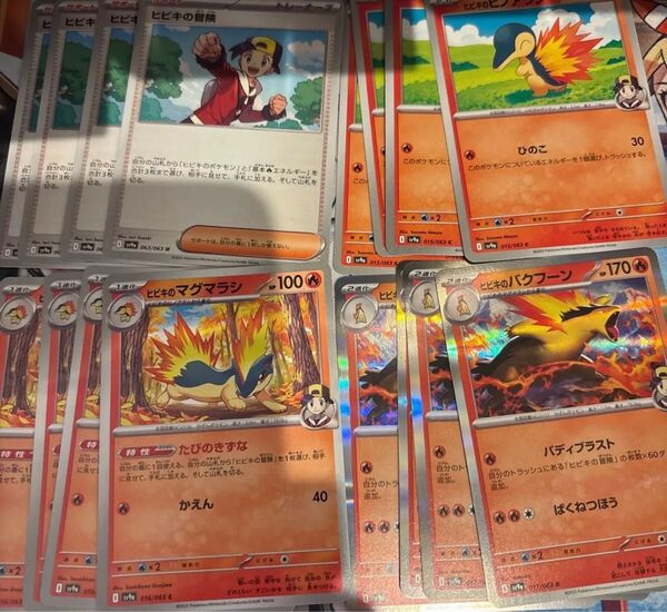 ヒビキのヒノアラシ、ヒビキのマグマラシ、ヒビキのバクフーン、ヒビキの冒険 4枚セット