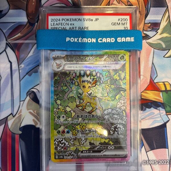 ポケモンカード リーフィアex sar psa10