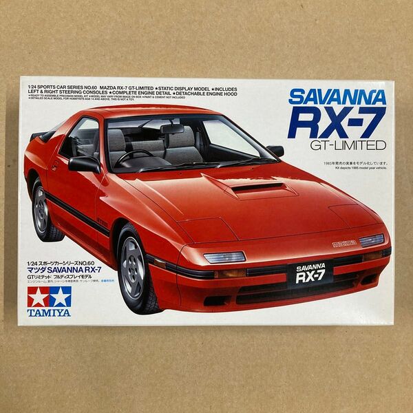 マツダ サバンナ RX-7 GTリミテッド (1/24スケール スポーツカー No.60 24060)