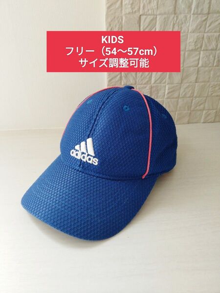 アディダス adidas 帽子 キャップ 54〜57cm キッズ