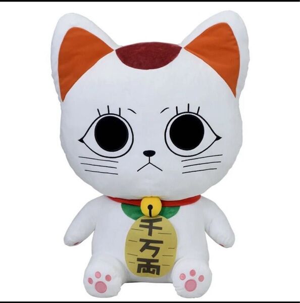 ダンダダン ターボババア 招き猫 グランデぬいぐるみ