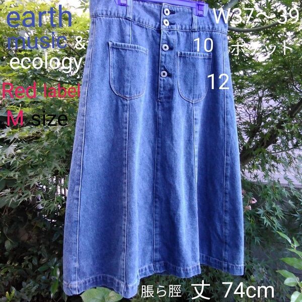 earth music & ecology Red Label w37−39 脹ら脛丈74 スソ幅71 他 ネイビー例
