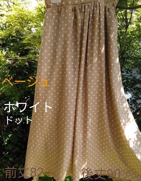 chocol raffine robe ベージュに白ドット柄 ロングスカートWゴム仕様 free size 他の薄いクリーム色例
