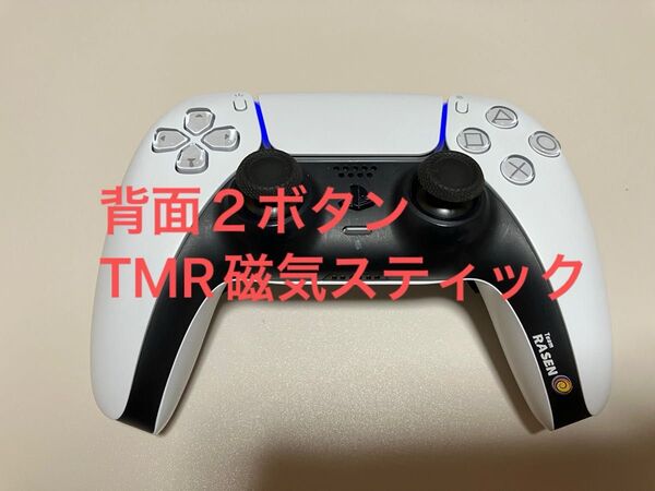【中古】Team RASEN カスタム コントローラー Sony DualSense ホワイト 背面2ボタン TMR磁気スティック