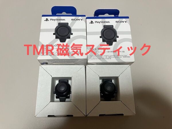 【中古】DualSense Edge ワイヤレスコントローラー用スティックモジュール TMR磁気スティック 2個