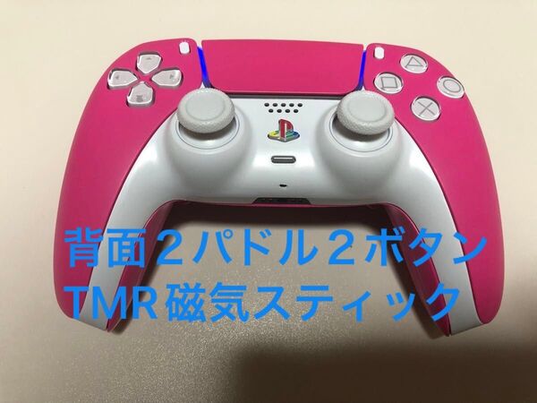 【中古】Sony DualSense ワイヤレスコントローラー ピンク カスタム 背面2パドル2ボタン TMR磁気スティック