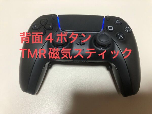 【中古】Sony DualSense ワイヤレスコントローラー ブラック カスタム 背面4ボタン TMR磁気スティック