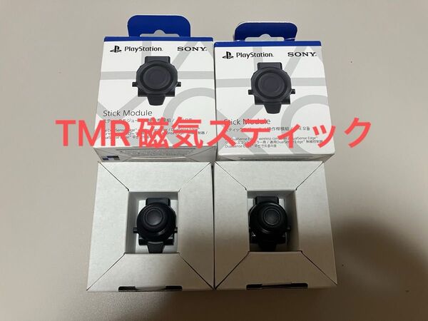 【中古】DualSense Edge ワイヤレスコントローラー用スティックモジュール TMR磁気スティック 2個