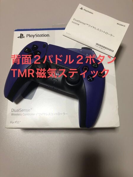 【中古】Sony DualSense ワイヤレスコントローラー パープル カスタム 背面2パドル2ボタン TMR磁気スティック
