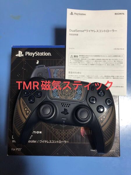 【中古】Sony DualSense ワイヤレスコントローラー ファイナルファンタジー TMR磁気スティック