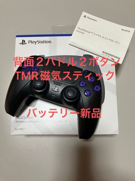 【中古】Sony DualSense ワイヤレスコントローラー ブラック カスタム 背面2パドル2ボタン TMR磁気スティック
