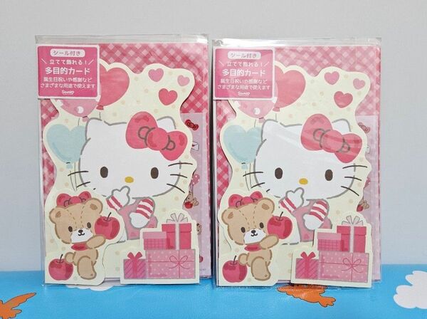 サンリオ キティちゃん Kitty メッセージカード 2セット バラ売り不可 封筒付き