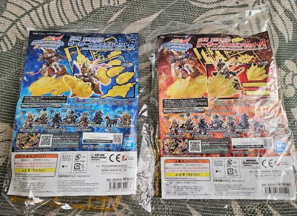 SDガンダ厶三国創傑伝 ワールドヒーローズ ウェポンセット A B