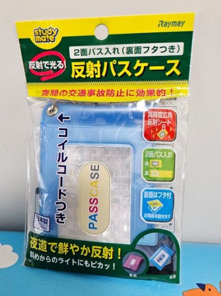 レイメイ藤井 反射 パスケース 定期券入れ blue 青色 水色 日本製