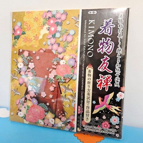 トーヨー 千代紙 着物友禅 4柄各3枚 計12枚 完成作品付き 英訳付き説明書付