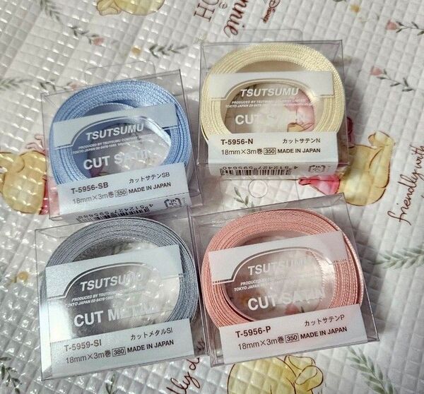 TSUTSUMU カットサテン ギフト ラッピング用リボン 4色セット