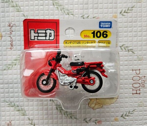 廃番 トミカ No.106 ホンダ HONDA CT125 ハンターカブ ブリスターパック