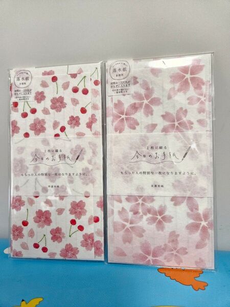 古川紙工 ミニレターセット 日本製 美濃和紙 2セット かわいい レターセット