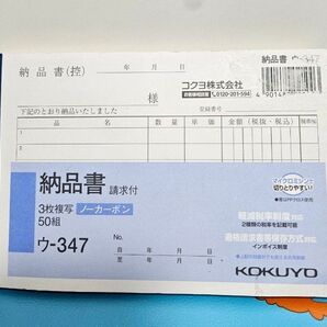 KOKUYO コクヨ NC複写簿ノーカーボン3枚納品書(請求付き)A6ヨコ型6行50組