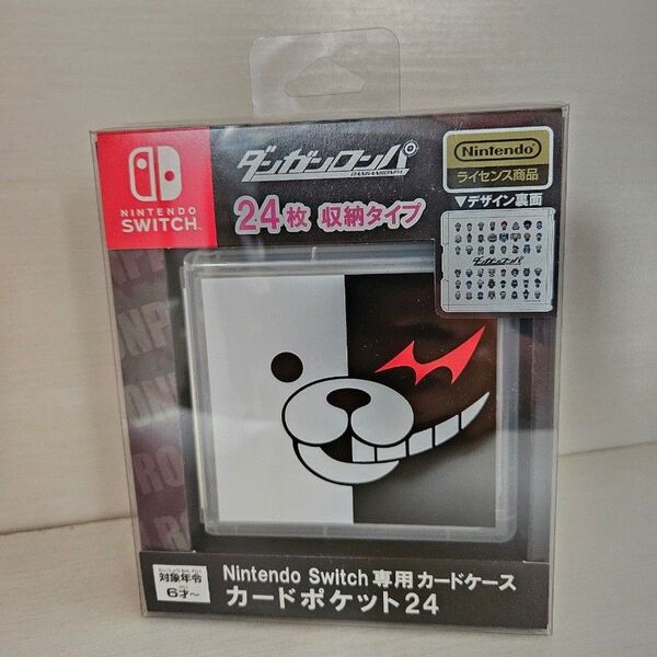 マックスゲームズ ダンガンロンパ ニンテンドースイッチ専用 カードケース 24枚収納