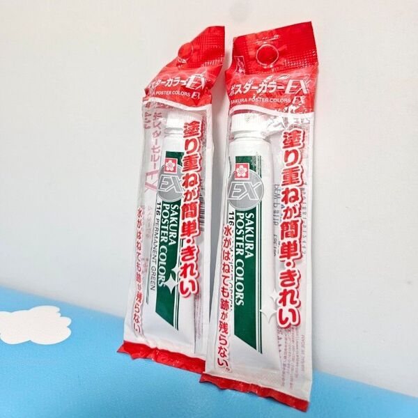 サクラクレパス ポスターカラーEX パーマネントグリーン グリーン 絵の具 2本