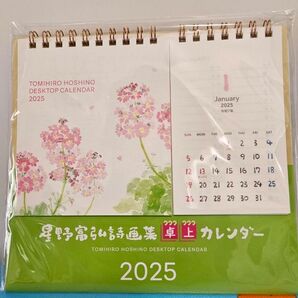 グロリアアーツ 星野富弘 詩画集卓上カレンダー 2025年 スケジュール