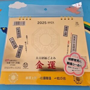 新日本カレンダー 金運カレンダー 卓上 リングカレンダー 2025年