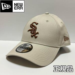 海外限定 NEW ERA 9FORTY SOX ホワイトソックス ストーン系
