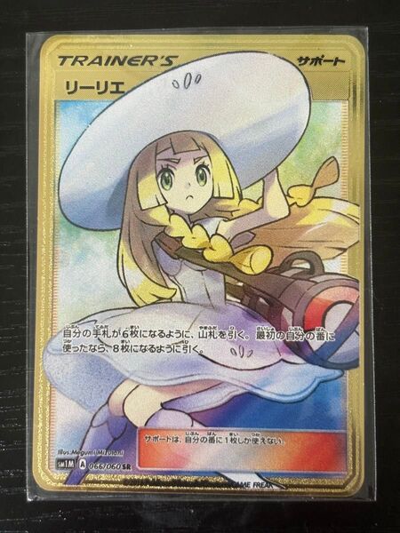aCGカード 帽子リーリエ 金属カード