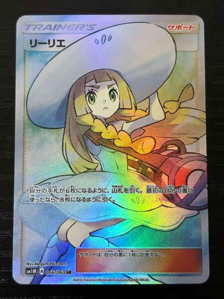 aCGカード 帽子リーリエカード sr