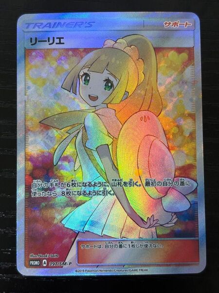 aCGカード エクバリーリエカード SR