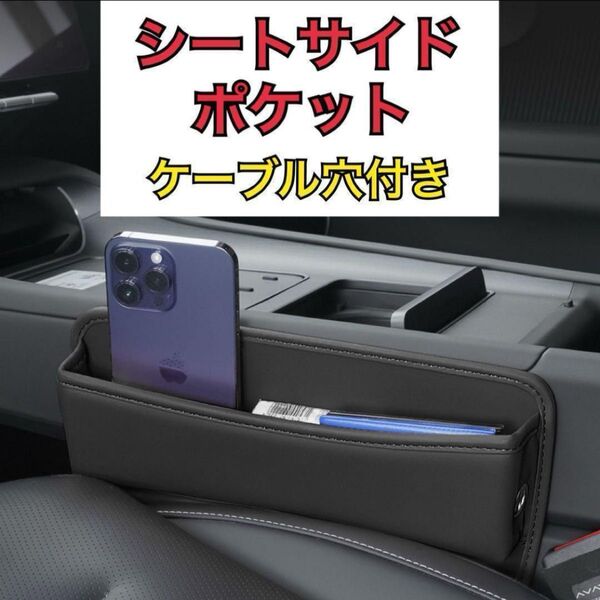 シートサイドポケット 隙間収納 ボックス 車内整理 コンソール