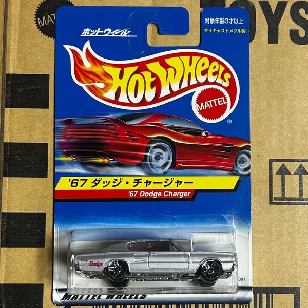 ホットウィール '67ダッジ チャージャー