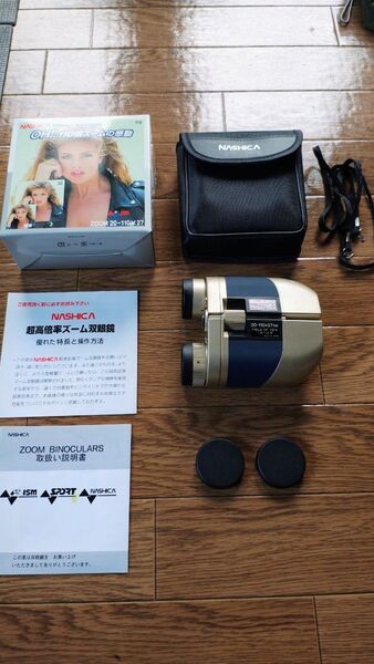ナシカ NASHICA 20〜110倍ズーム 双眼鏡