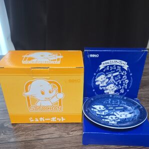サトちゃん ミニイヤープレート2枚&シュガーポット セット
