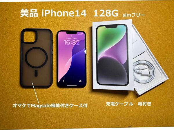 美品 iPhone14 128gb simフリー ミッドナイト(ブラック系)Magsafe対応ケース付き