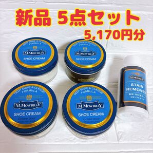 新品 M.モゥブレィ シュークリームジャー ニュートラル 無色 ダスキーブラウン 茶色 ステインリムーバー エムモゥブレイ
