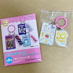 【新品未開封】サンリオ いちご新聞50周年シークレットアクリルチャーム 2000s-2020s シークレット