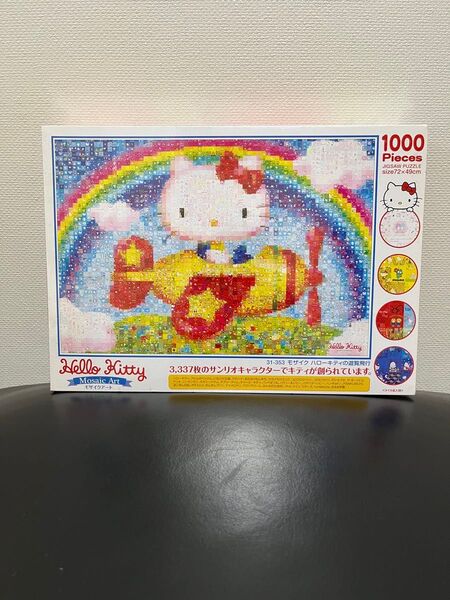 ジグソーパズル モザイクアート ハローキティーの遊覧飛行 1000ピース 希少