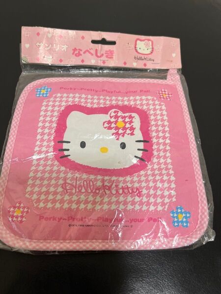 サンリオ キティ 鍋敷き