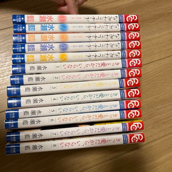 なみだうさぎ 1〜5巻 きっと愛だから、いらない 1〜8巻 水瀬藍