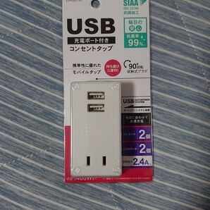 トップランド USB電源タップ USBポート2口 AC2口 充電器