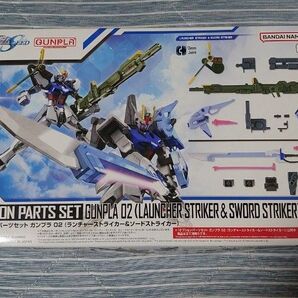 オプションパーツセット ガンプラ02 ランチャーストライカー ソードストライカー