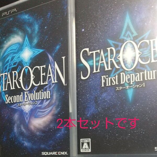 【PSP】スターオーシャン STAR OCEAN セット