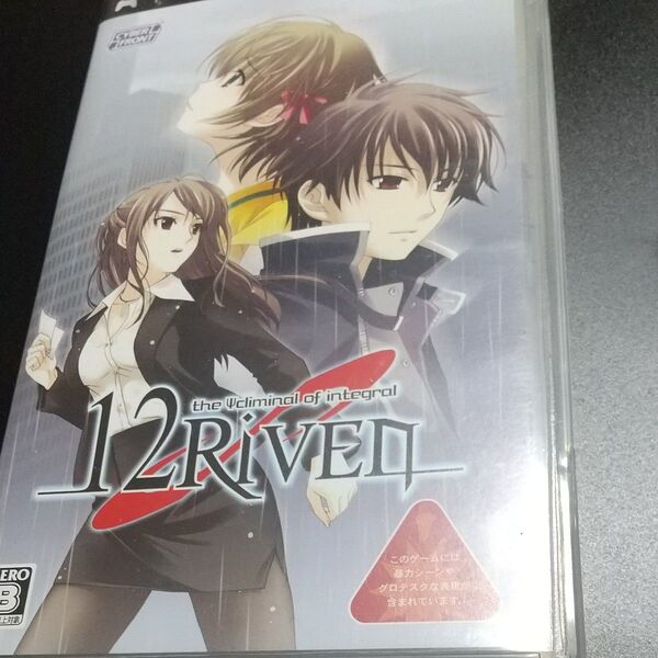 【PSP】 12Riven ~the Ψcliminal of integral~ (通常版)